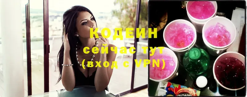 цена   Волгоград  Кодеиновый сироп Lean Purple Drank 