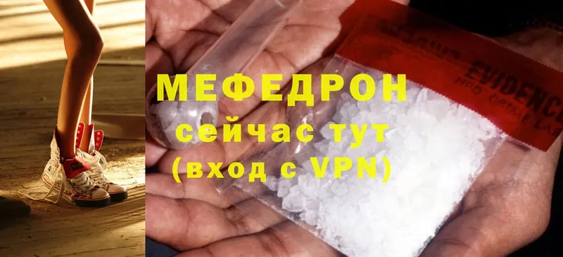 мега рабочий сайт  дарнет шоп  Волгоград  МЯУ-МЯУ mephedrone 